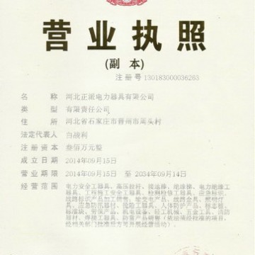 营业执照